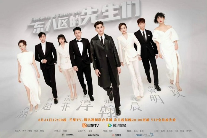 You are currently viewing Nonton Gentlemen of East 8th Episode 16 Sub Indo,  Nonton Drama China Disini
